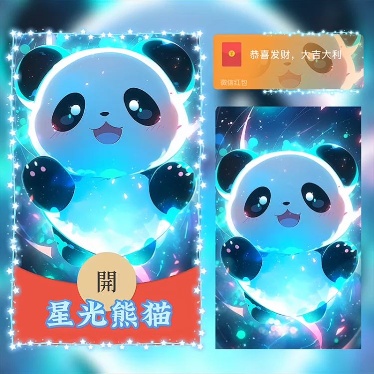 [太空人系列] 星光熊猫/Sp