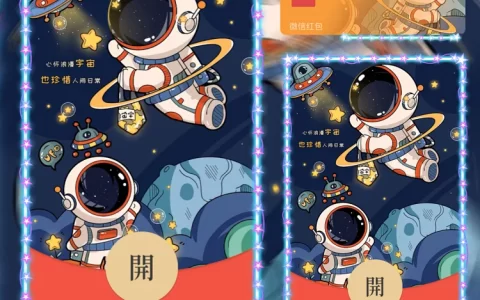 [太空人系列] 浪漫太空人/Sp