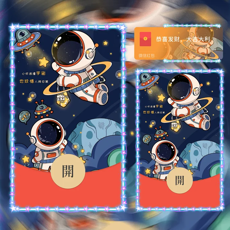 [太空人系列] 浪漫太空人/Sp