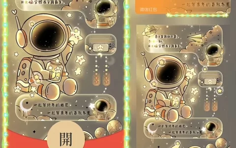 [太空人系列] 许愿星太空人/Sp