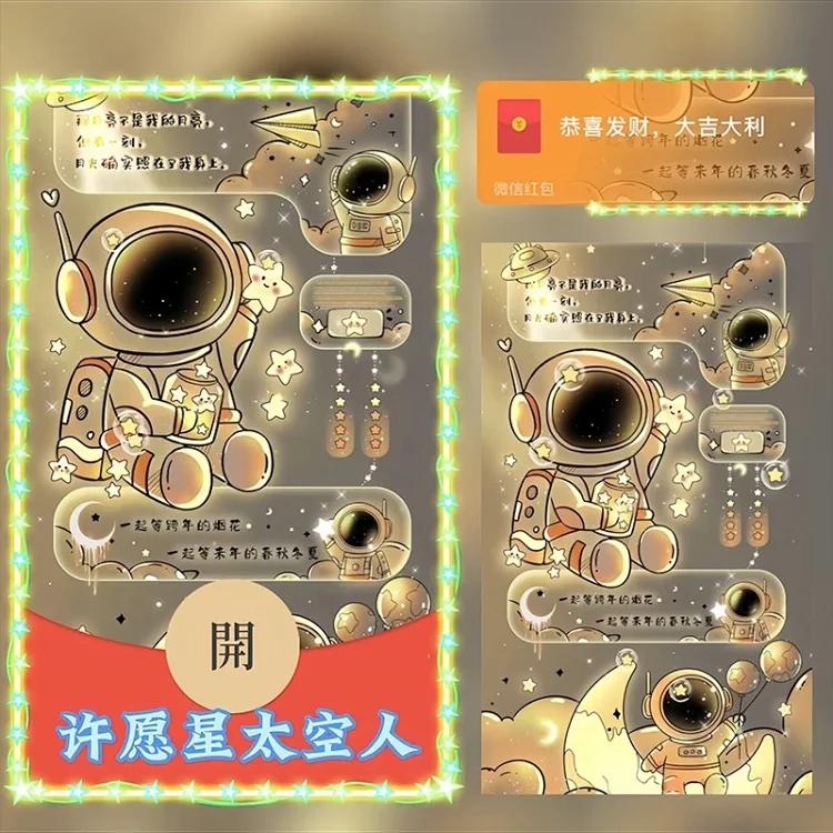 [太空人系列] 许愿星太空人/Sp