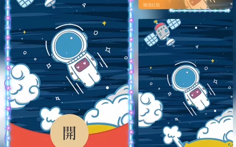 [太空人系列] 快乐星球太空人/Sp