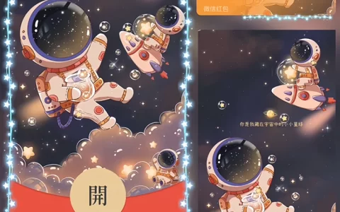 [太空人系列] 许愿星太空人/Sp