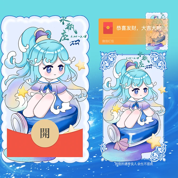 [星座系列] 水瓶座