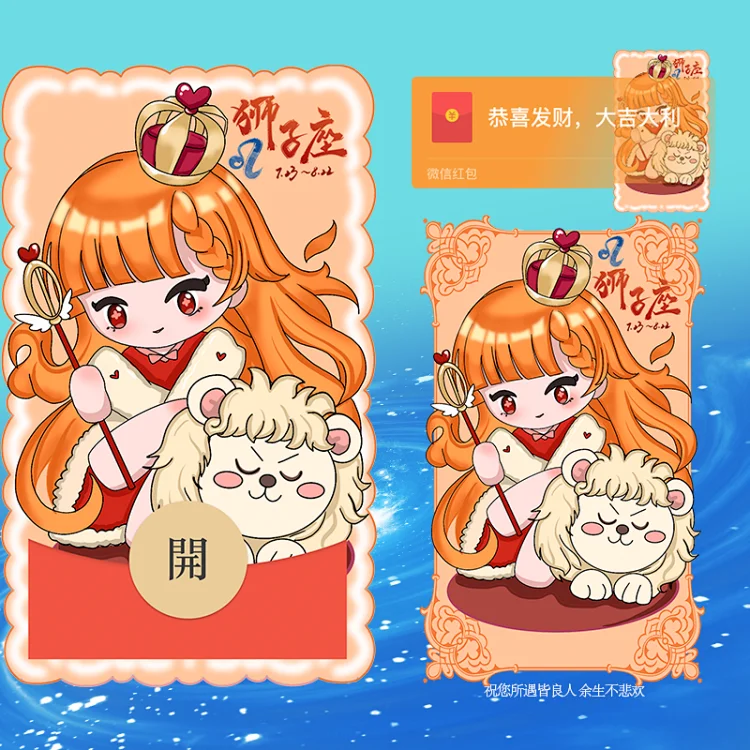 [星座系列] 狮子座
