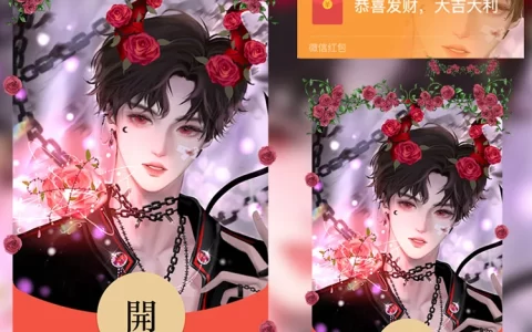 [少年系列] 玫瑰之恋