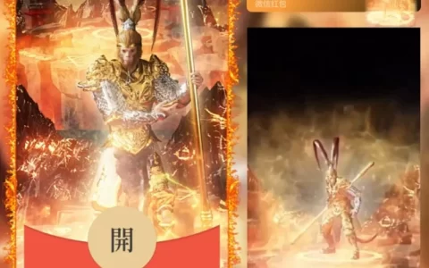 [少年系列] 黑神话：悟空/齐天大圣