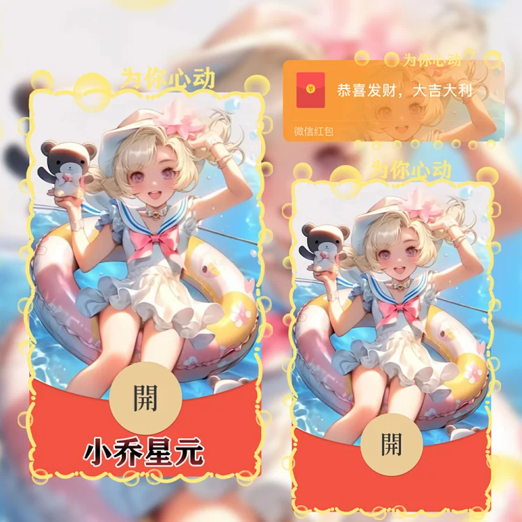 [王者荣耀系列] 小乔星元/xy