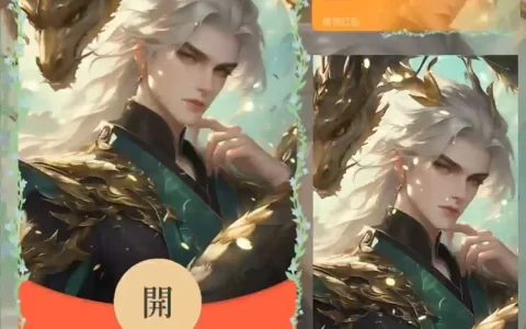 [王者荣耀系列] 赵云/龙年限定
