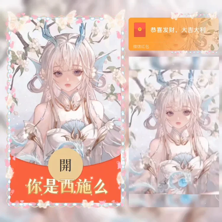[王者荣耀系列] 你是西施么/la