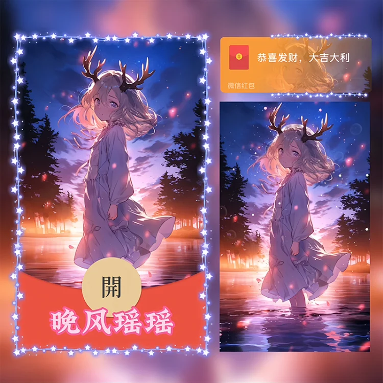 [王者荣耀系列] 晚风瑶瑶/Sp