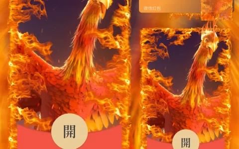 [国潮系列] 浴火凤凰