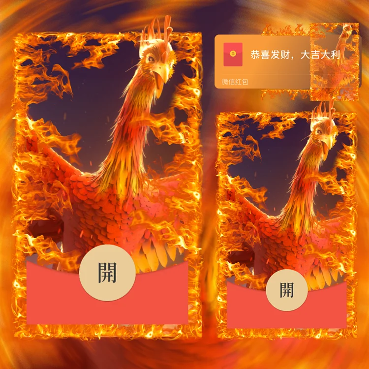 [国潮系列] 浴火凤凰