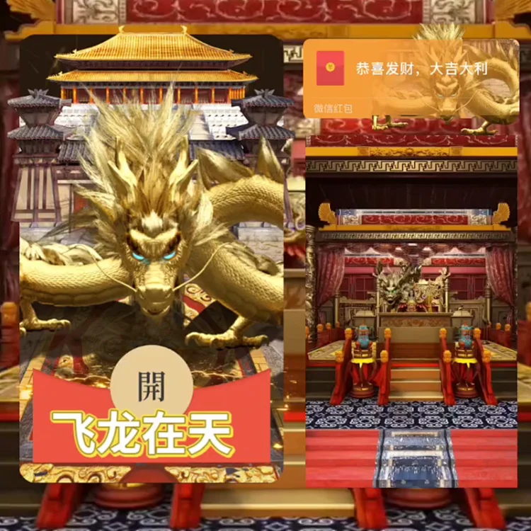 [国潮系列] 飞龙在天/wxx