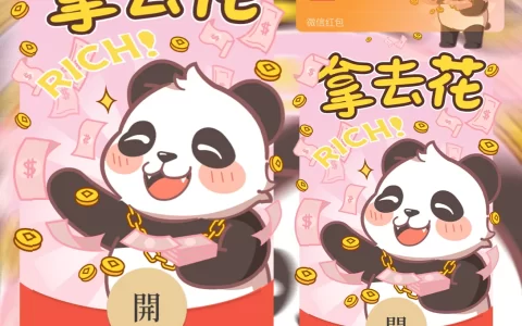 [国潮系列] 拿去花