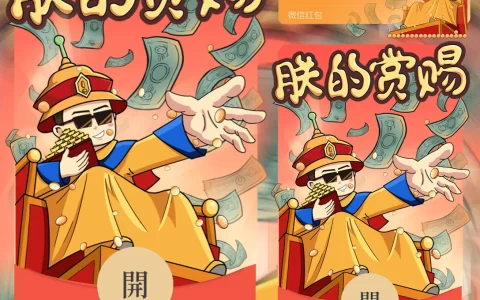 [国潮系列] 朕的赏赐/wxx