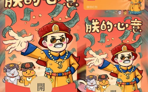 [国潮系列] 朕的心意wxx