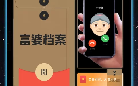 [趣味系列] 富婆档案