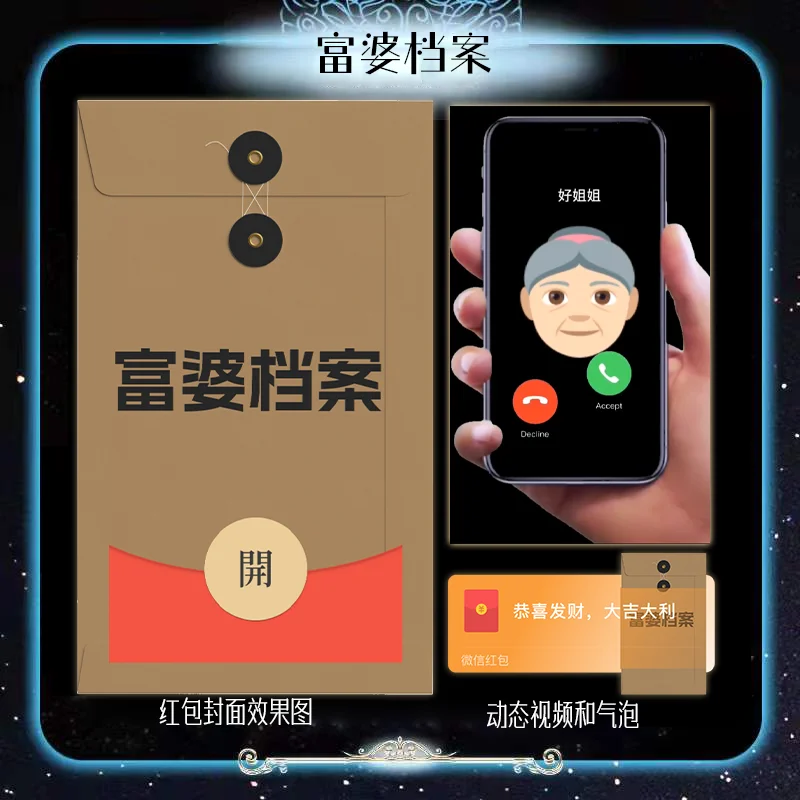 [趣味系列] 富婆档案