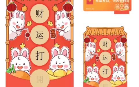 [趣味系列] 财运打开