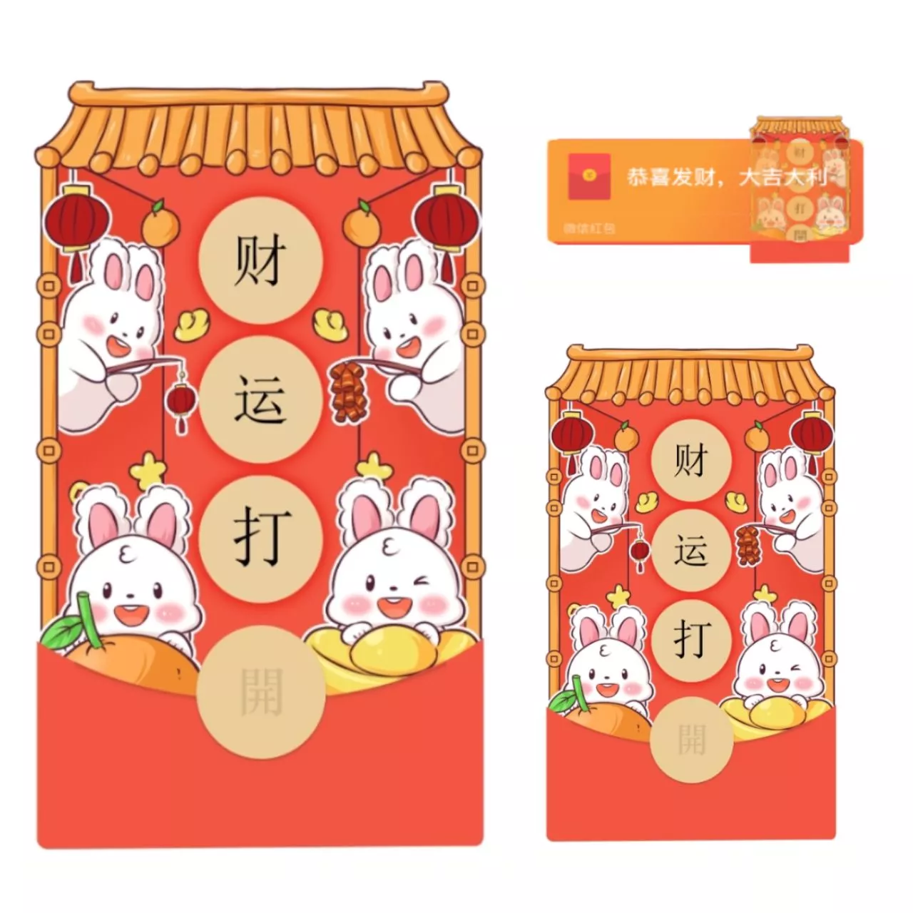 [趣味系列] 财运打开