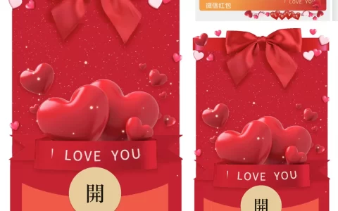 [趣味系列] 情书我爱你