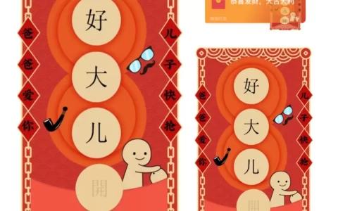 [趣味系列] 好大儿开，爸爸爱你
