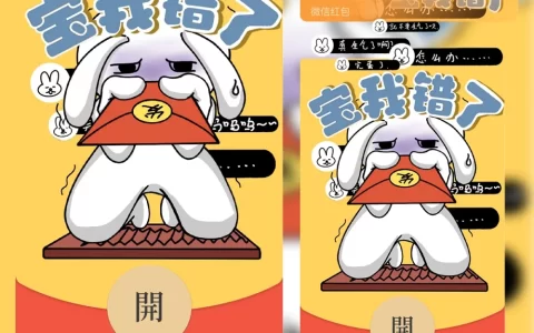 [趣味系列] 宝，我错了/la