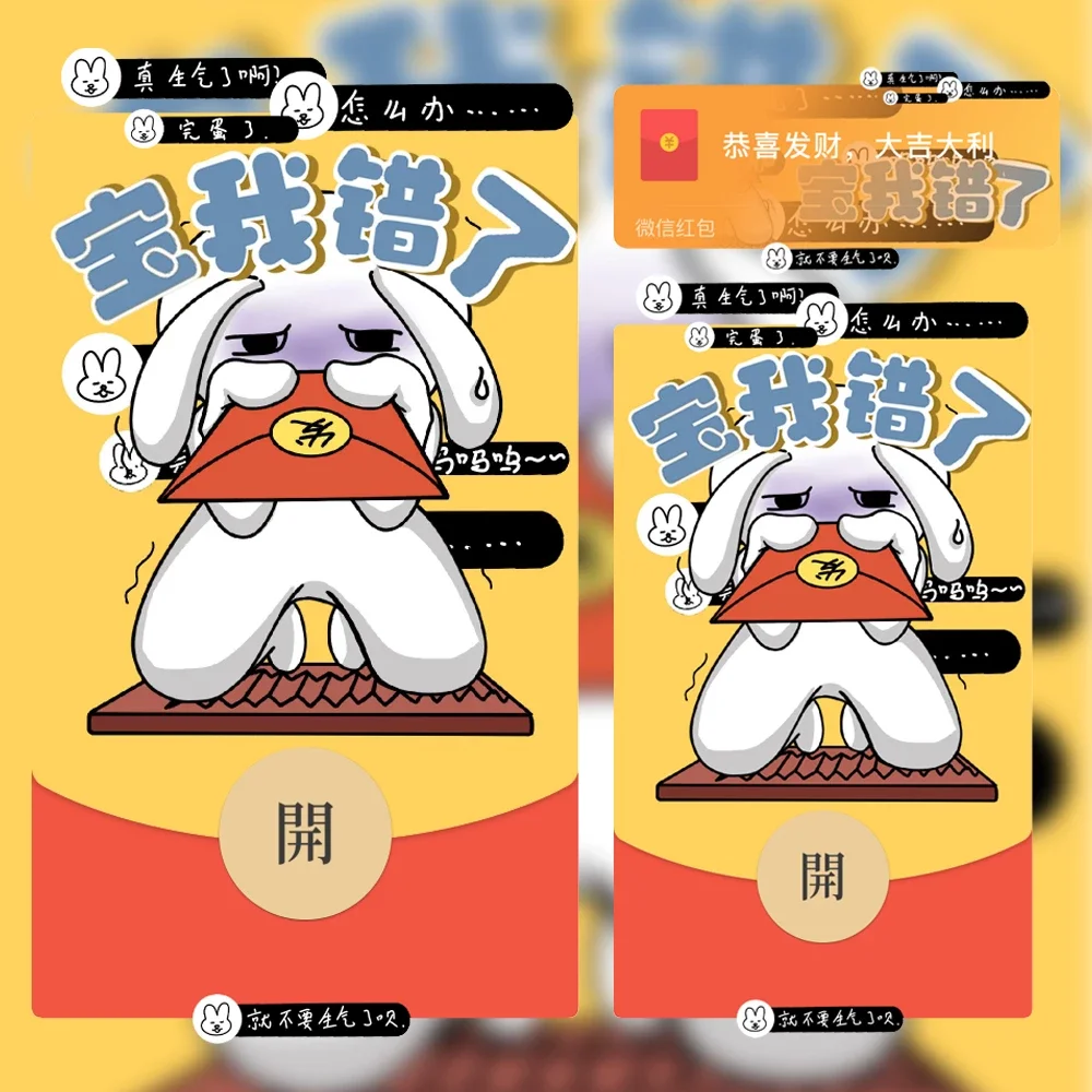[趣味系列] 宝，我错了/la