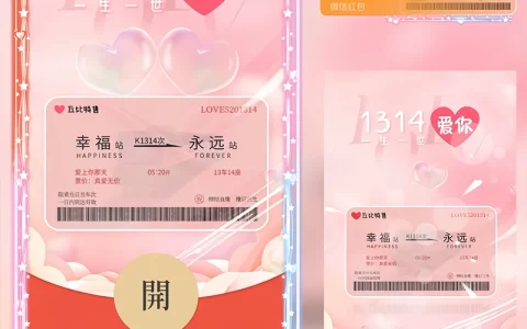[趣味系列] 幸福车票表白/Sp