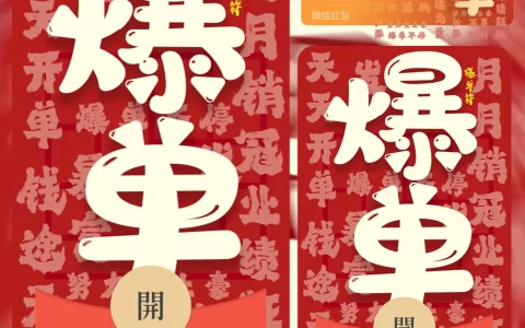 [趣味系列] 天天爆单