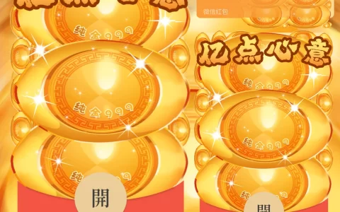[趣味系列] 999纯金元宝