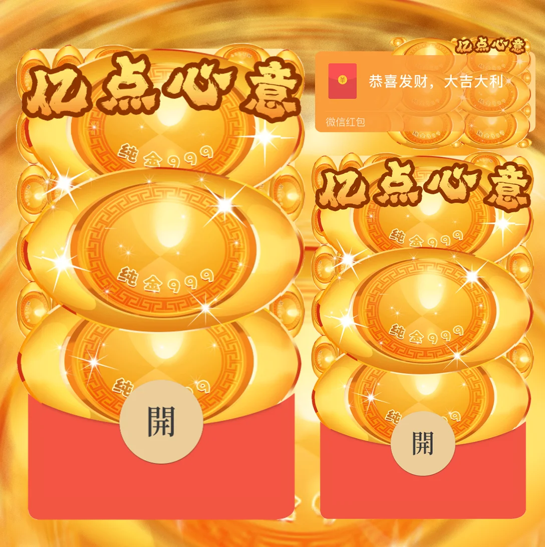 [趣味系列] 999纯金元宝