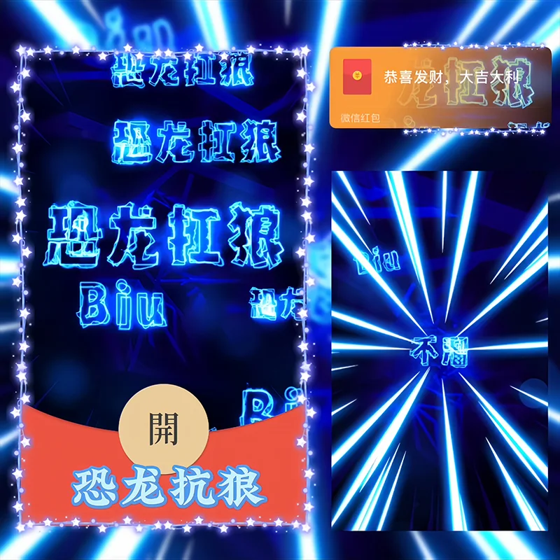 [趣味系列] 恐龙抗狼/Sp