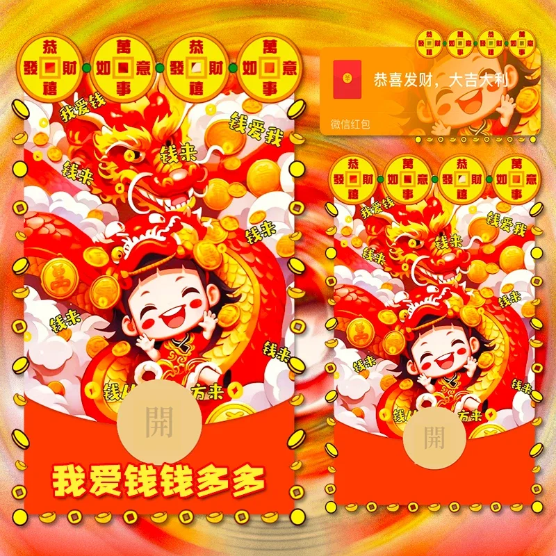 [趣味系列] 我爱钱钱多多/TU