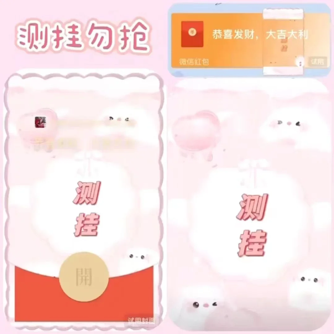 [趣味系列] 测挂勿抢/nm