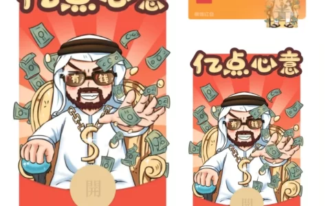[趣味系列] 中东土豪一点心意