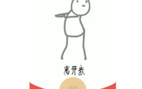 [趣味系列] 离开我，心会很痛