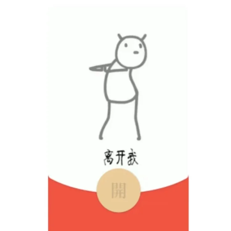 [趣味系列] 离开我，心会很痛