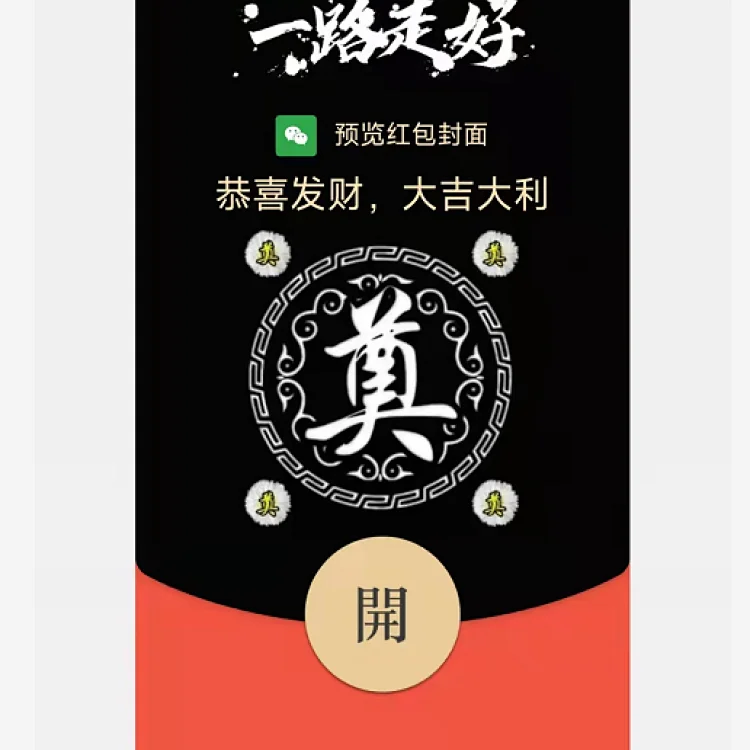 [趣味系列] 一路走好/恶搞