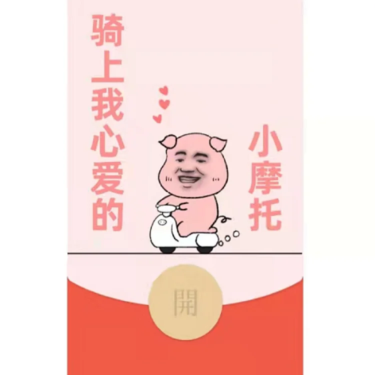 [趣味系列] 小摩托