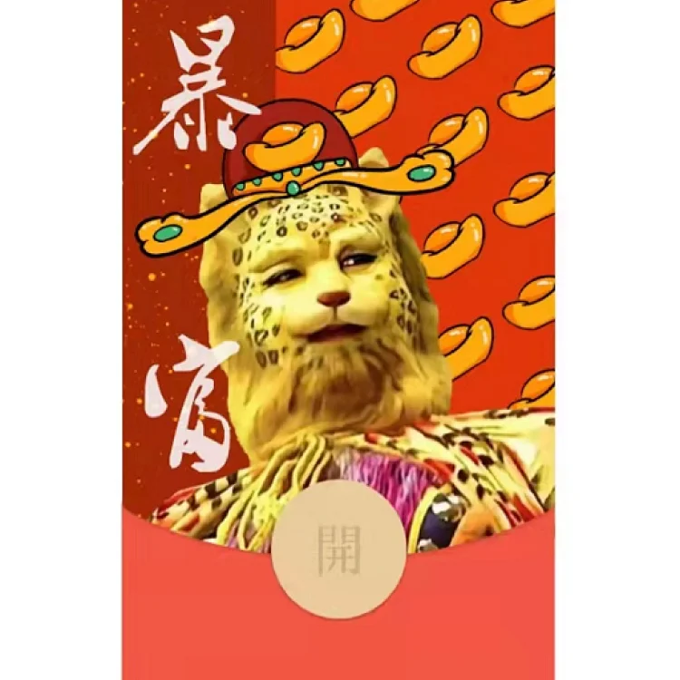 [趣味系列] 金钱豹2