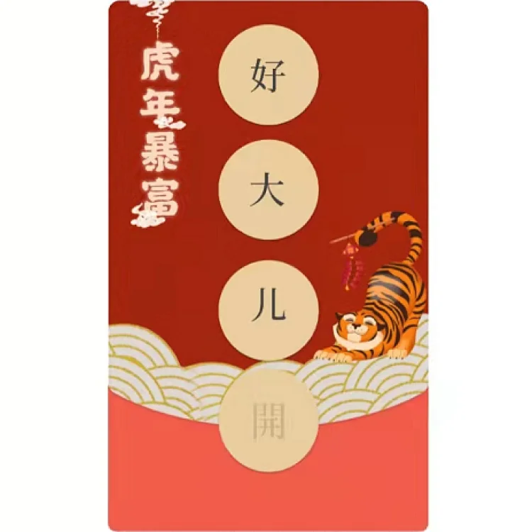 [趣味系列] 好大儿