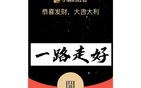 [趣味系列] 一路走好/恶搞