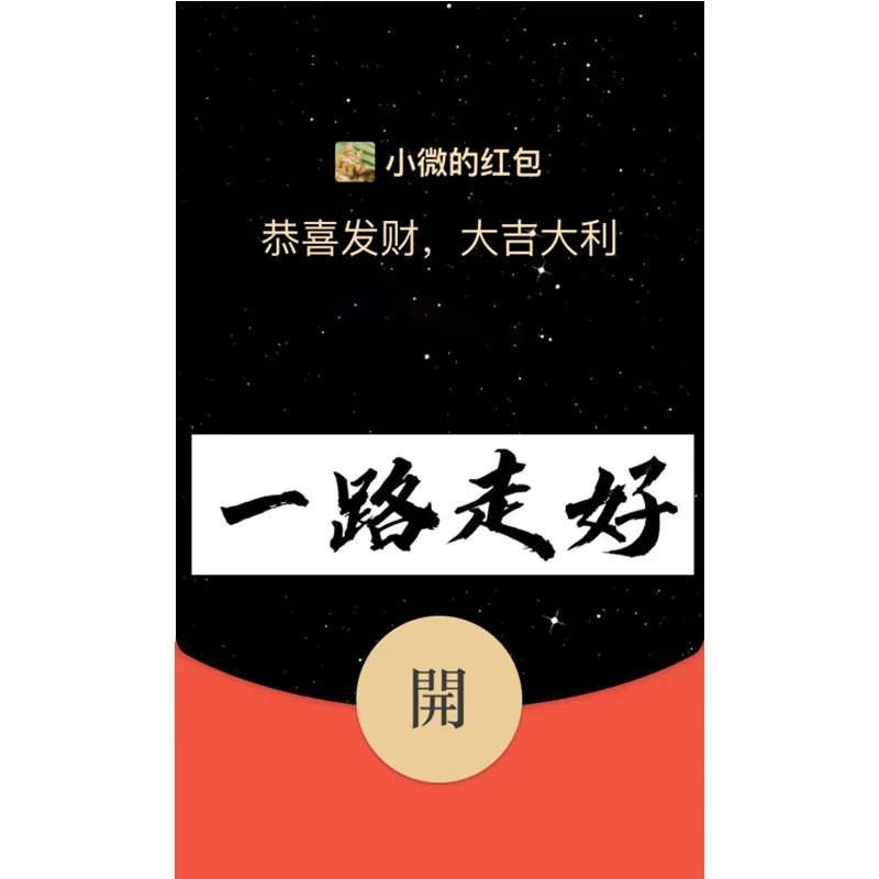 [趣味系列] 一路走好/恶搞