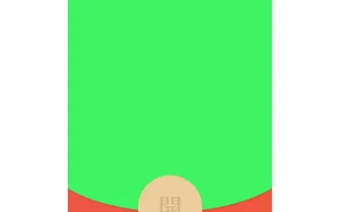 [趣味系列] 绿光