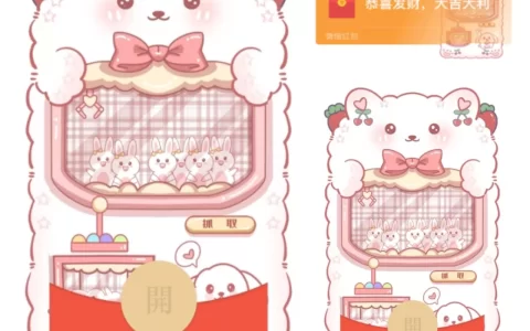 [娃娃机系列] 樱桃小熊娃娃机wxx