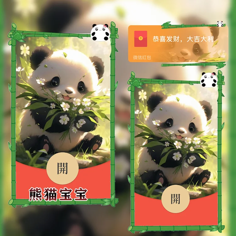 [萌宠系列] 熊猫宝宝/xy