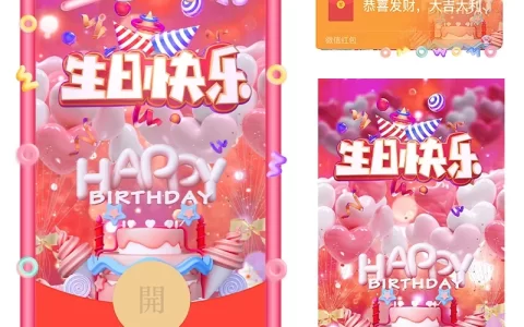 [生日系列] 生日快乐/LM