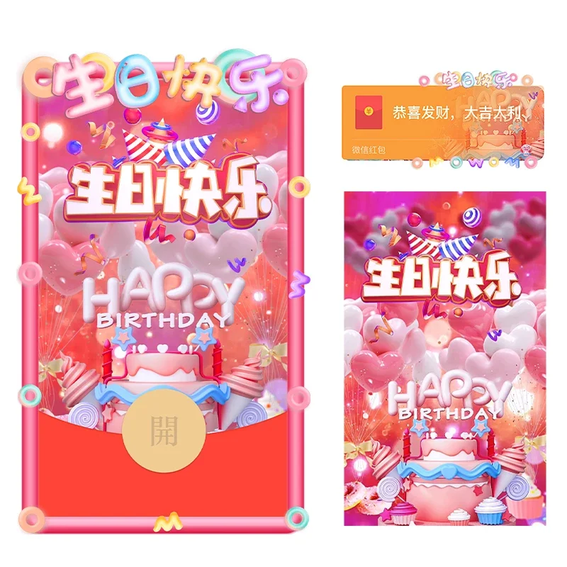 [生日系列] 生日快乐/LM